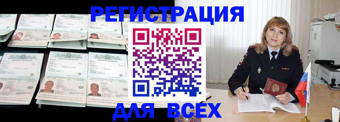 временная регистрация госуслуги в Качканаре