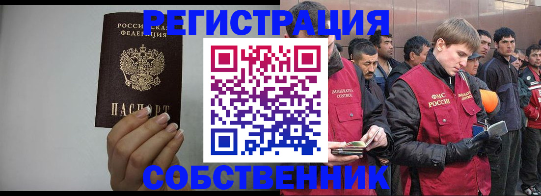 купить прописку в Качканаре