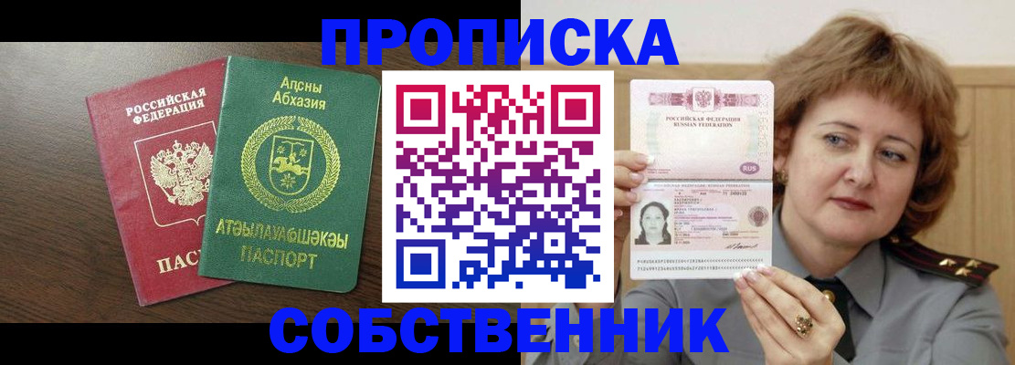 временная регистрация гарантия в Качканаре