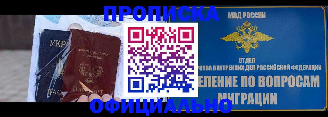 временная регистрация поиск в Качканаре