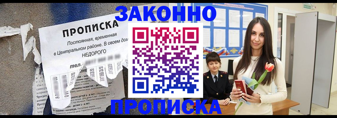 где прописаться в Качканаре