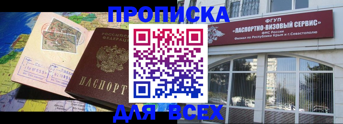 пропишу в квартире в Качканаре
